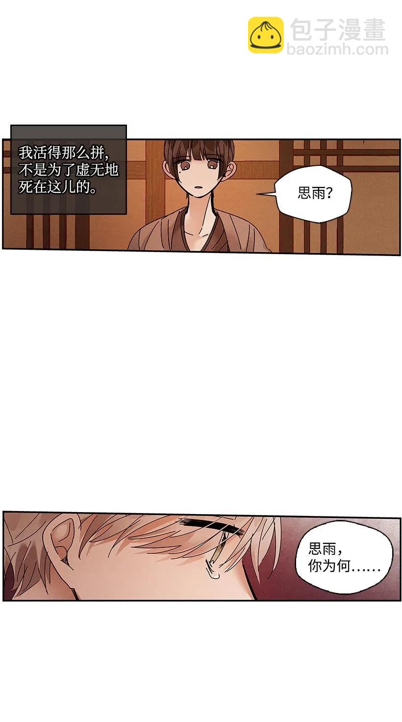 《龙下雨的国家》75 75 第31页