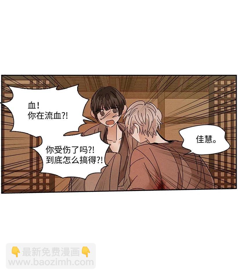 《龙下雨的国家》75 75 第32页