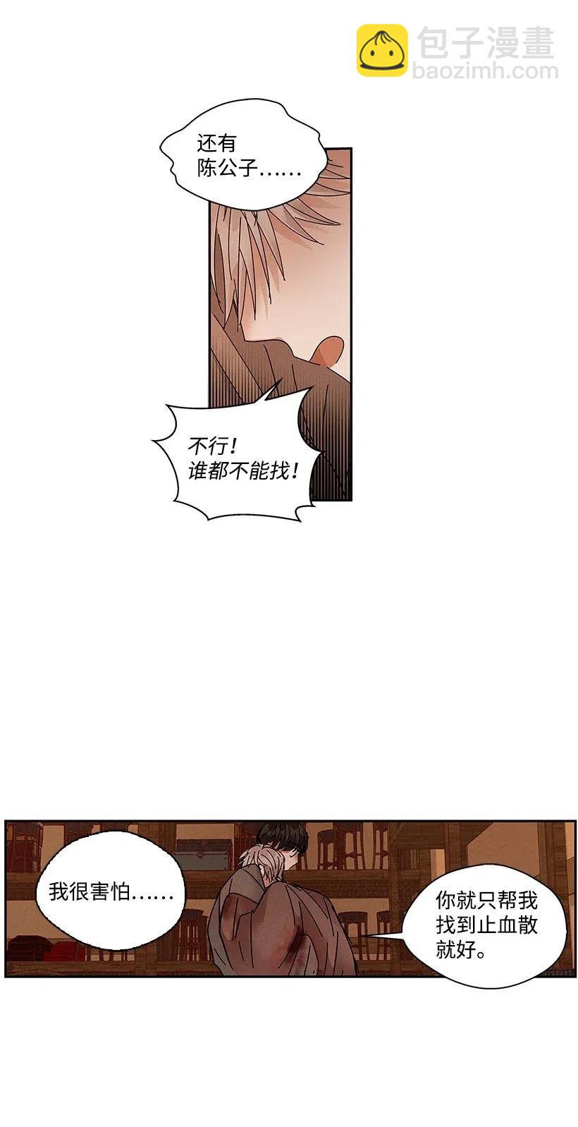 《龙下雨的国家》75 75 第35页
