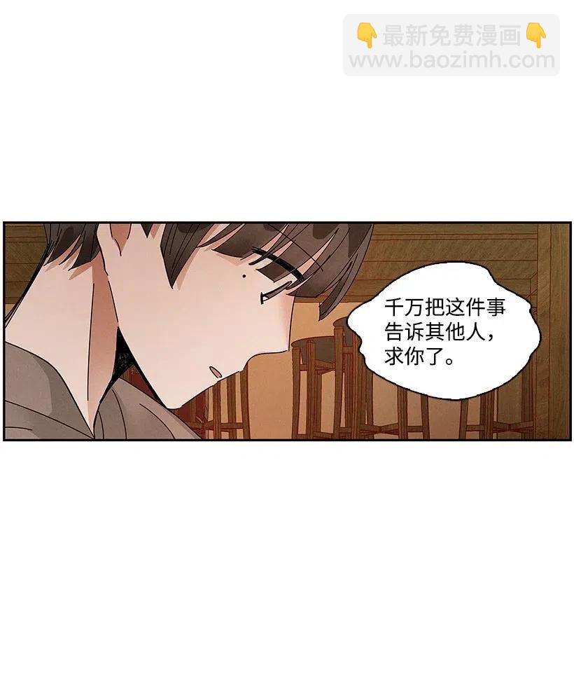《龙下雨的国家》75 75 第36页