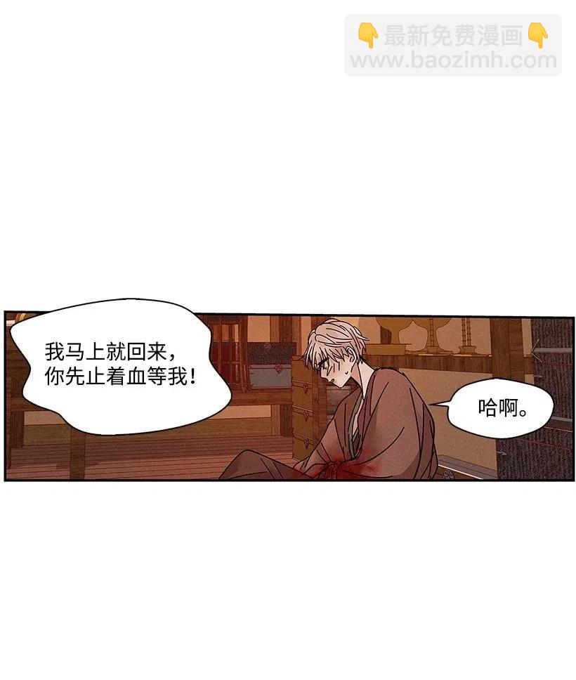 《龙下雨的国家》75 75 第38页