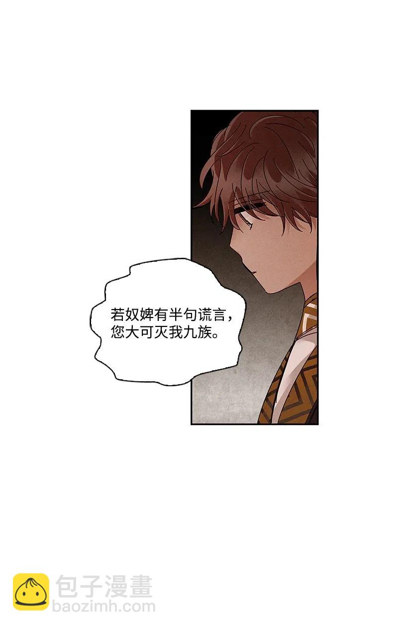 《龙下雨的国家》75 75 第3页