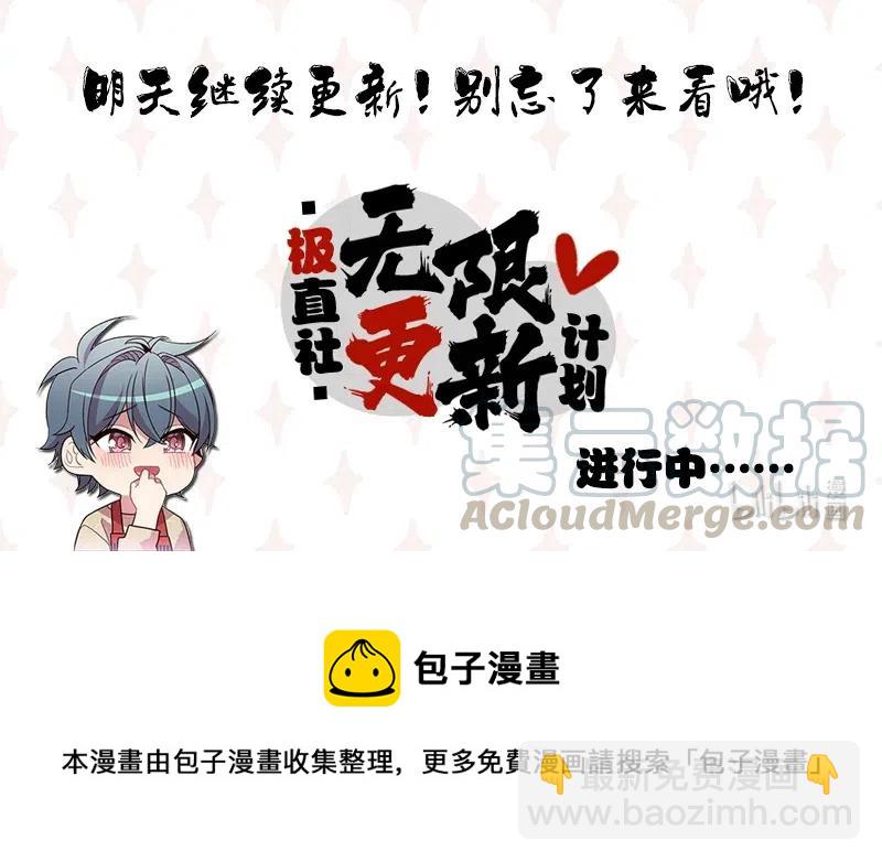 《龙下雨的国家》75 75 第45页