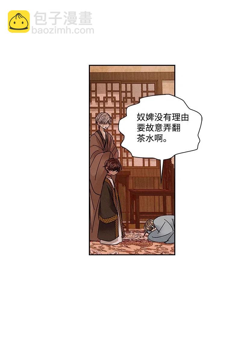 《龙下雨的国家》75 75 第4页