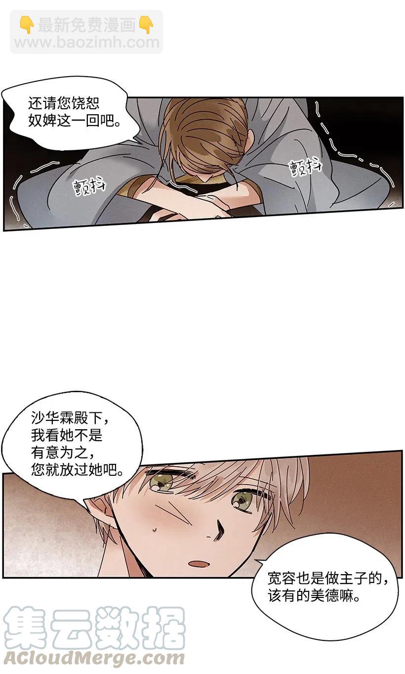 《龙下雨的国家》75 75 第5页