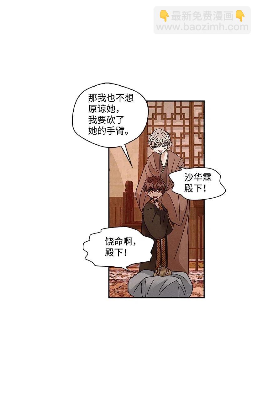 《龙下雨的国家》75 75 第7页
