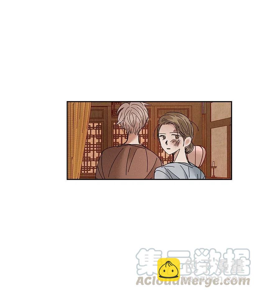 《龙下雨的国家》75 75 第9页
