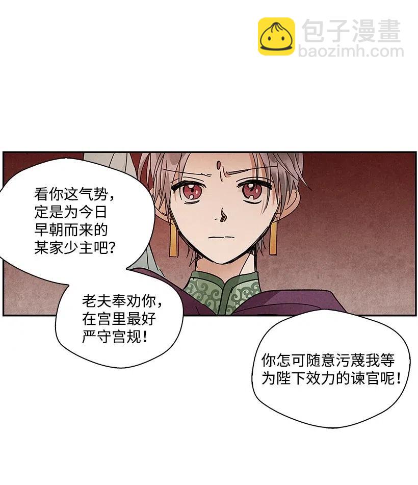 《龙下雨的国家》74 74 第11页