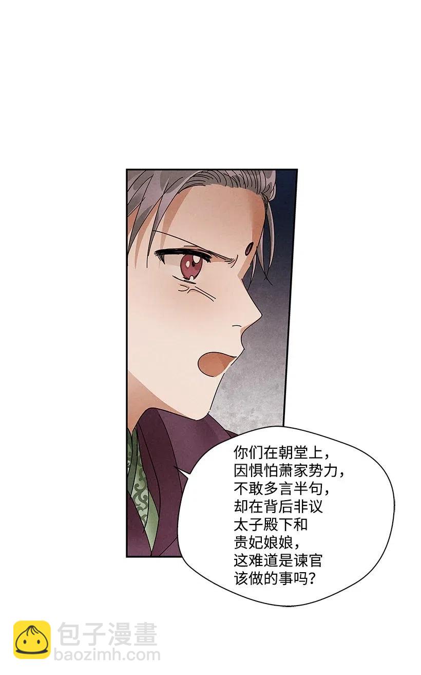 《龙下雨的国家》74 74 第12页
