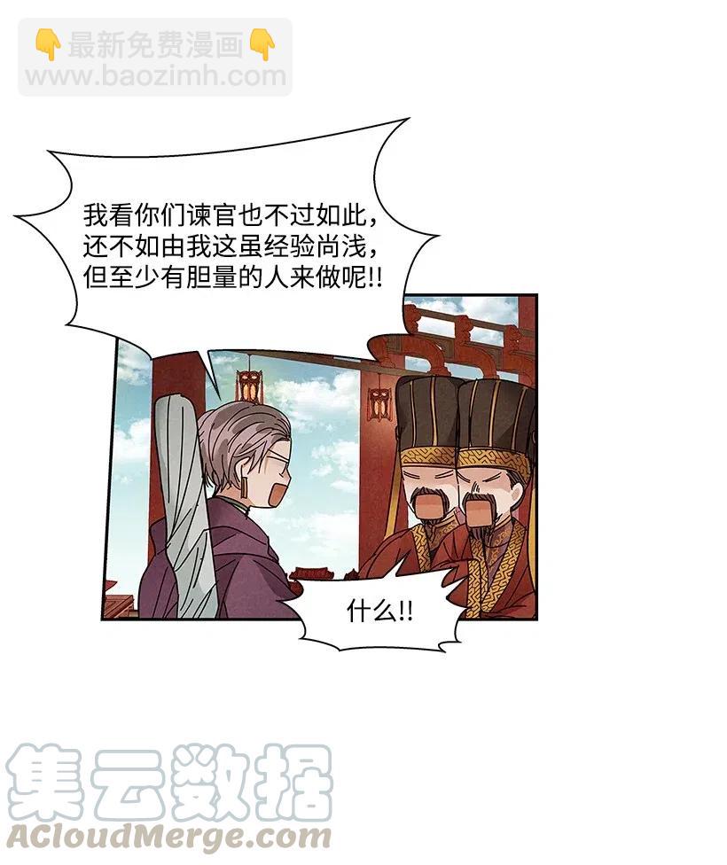 《龙下雨的国家》74 74 第13页