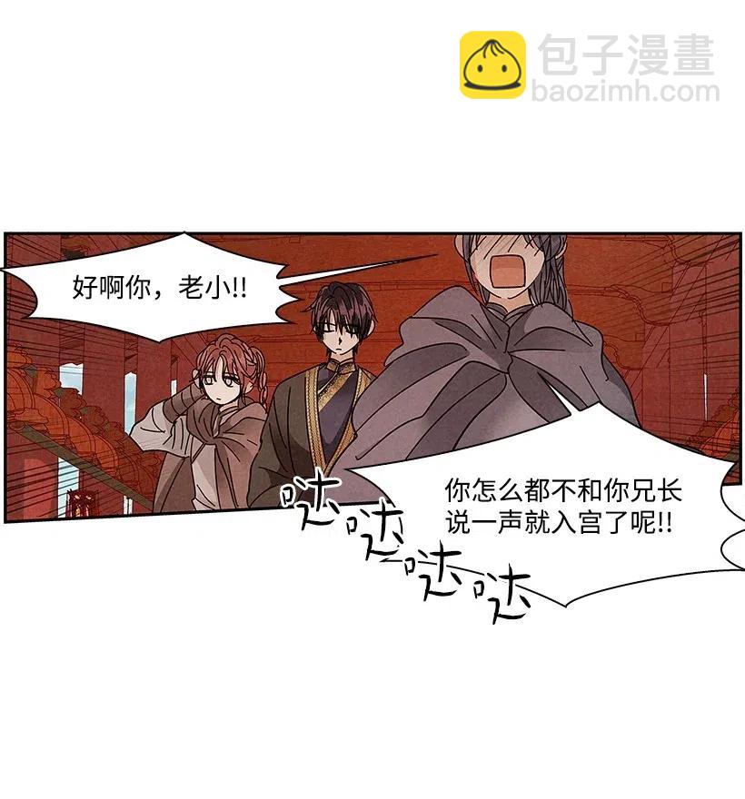 《龙下雨的国家》74 74 第16页