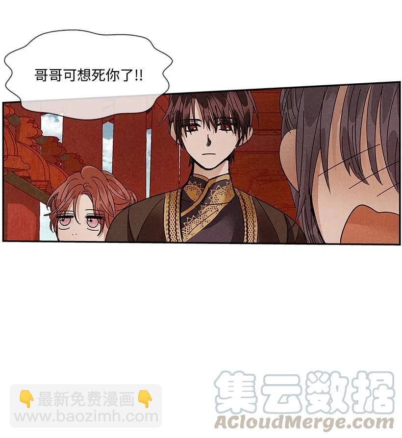 《龙下雨的国家》74 74 第17页