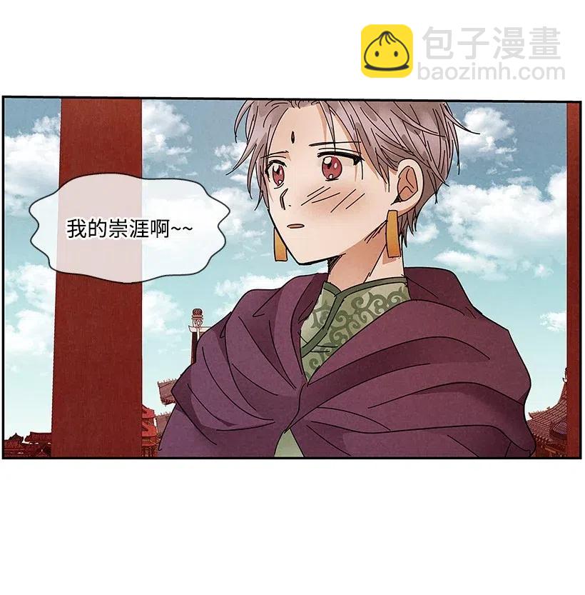 《龙下雨的国家》74 74 第18页