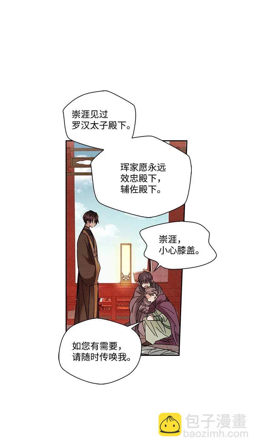 《龙下雨的国家》74 74 第19页