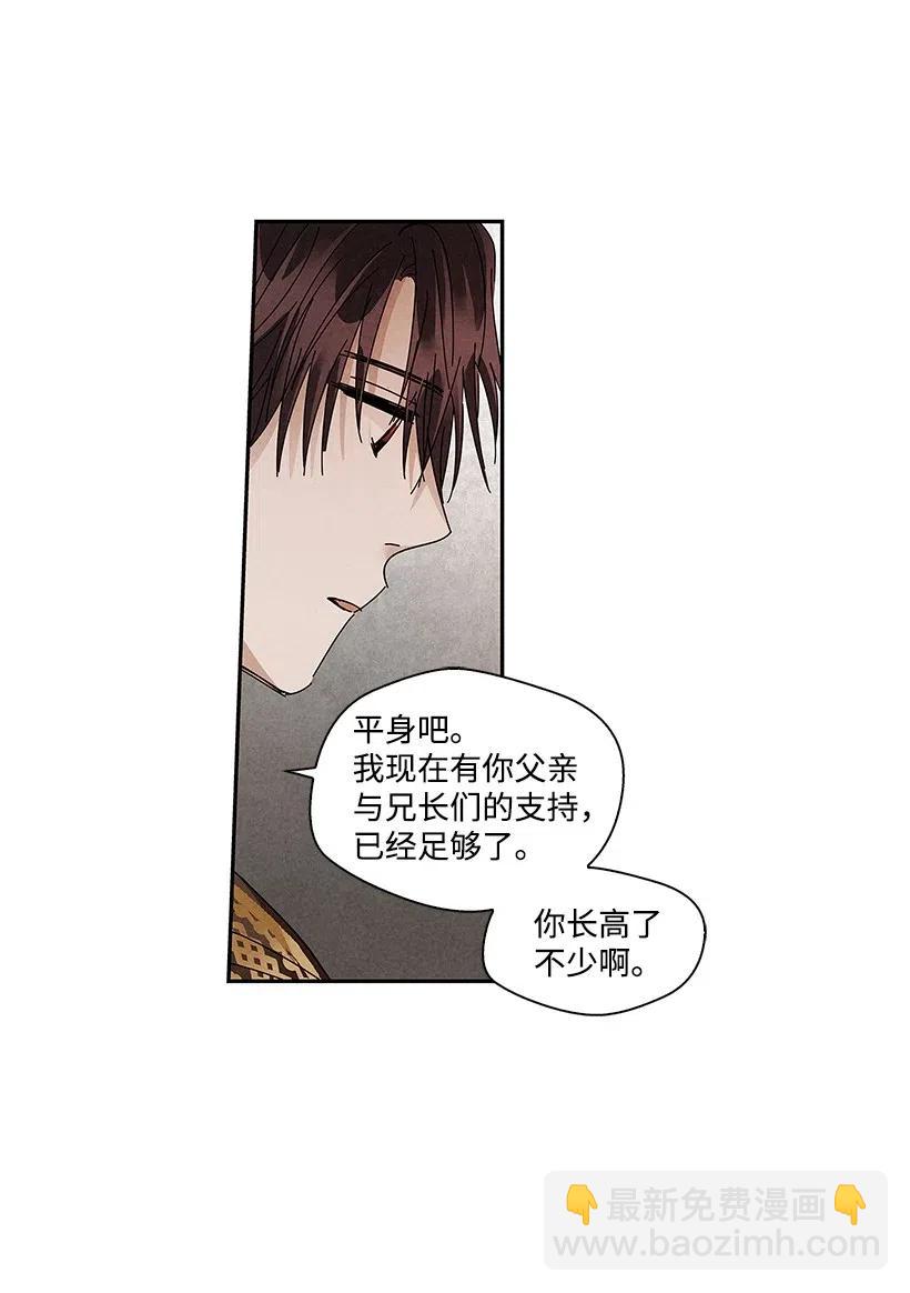 《龙下雨的国家》74 74 第20页