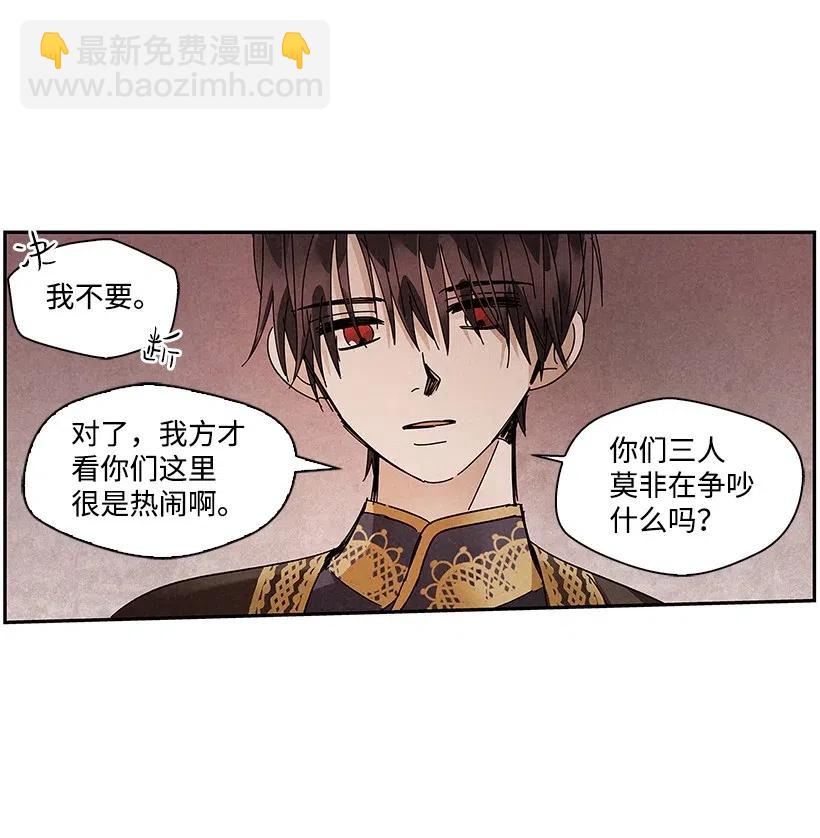 《龙下雨的国家》74 74 第23页