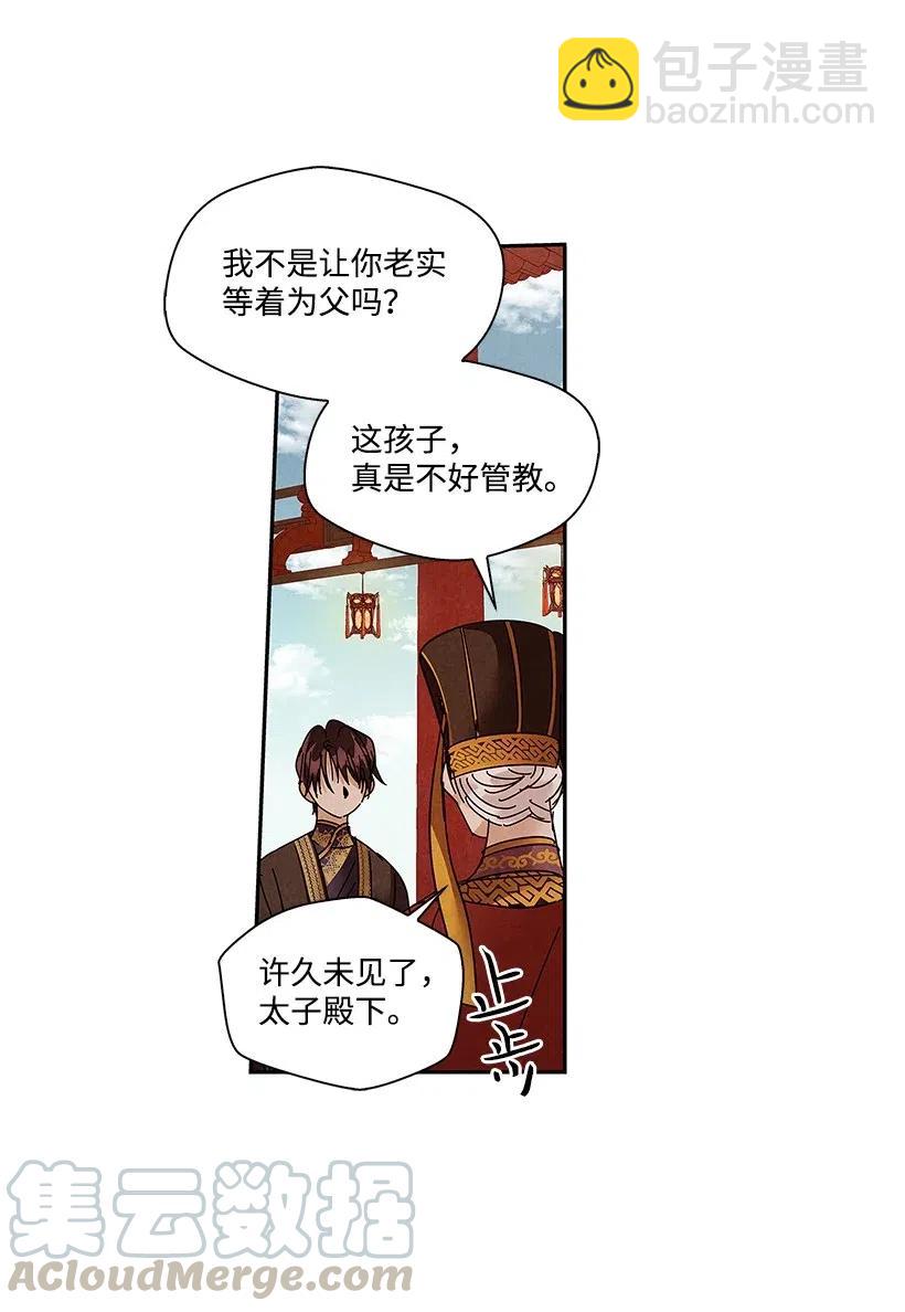《龙下雨的国家》74 74 第25页