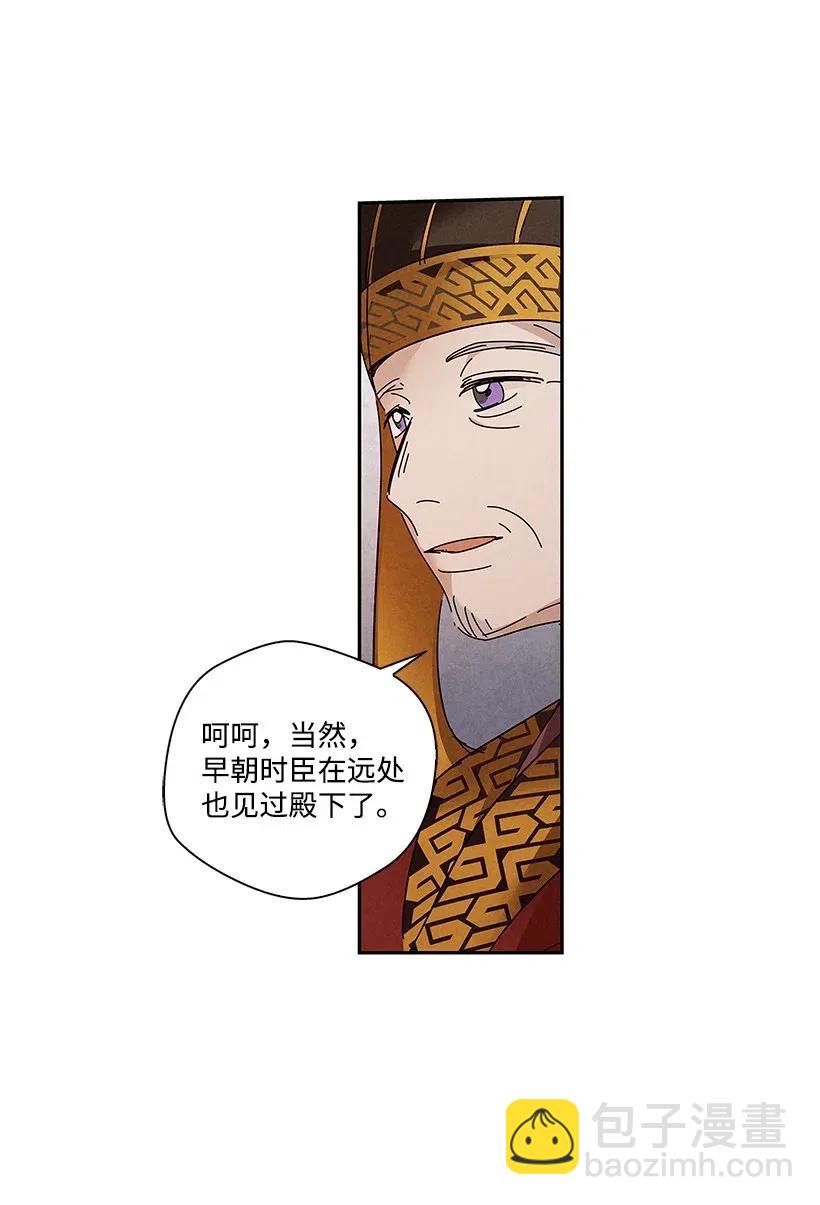 《龙下雨的国家》74 74 第26页
