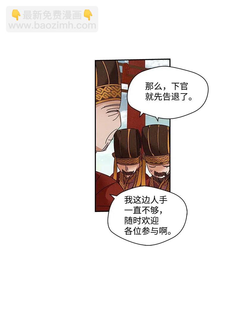《龙下雨的国家》74 74 第28页