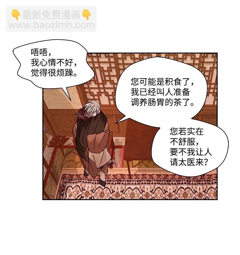 《龙下雨的国家》74 74 第34页
