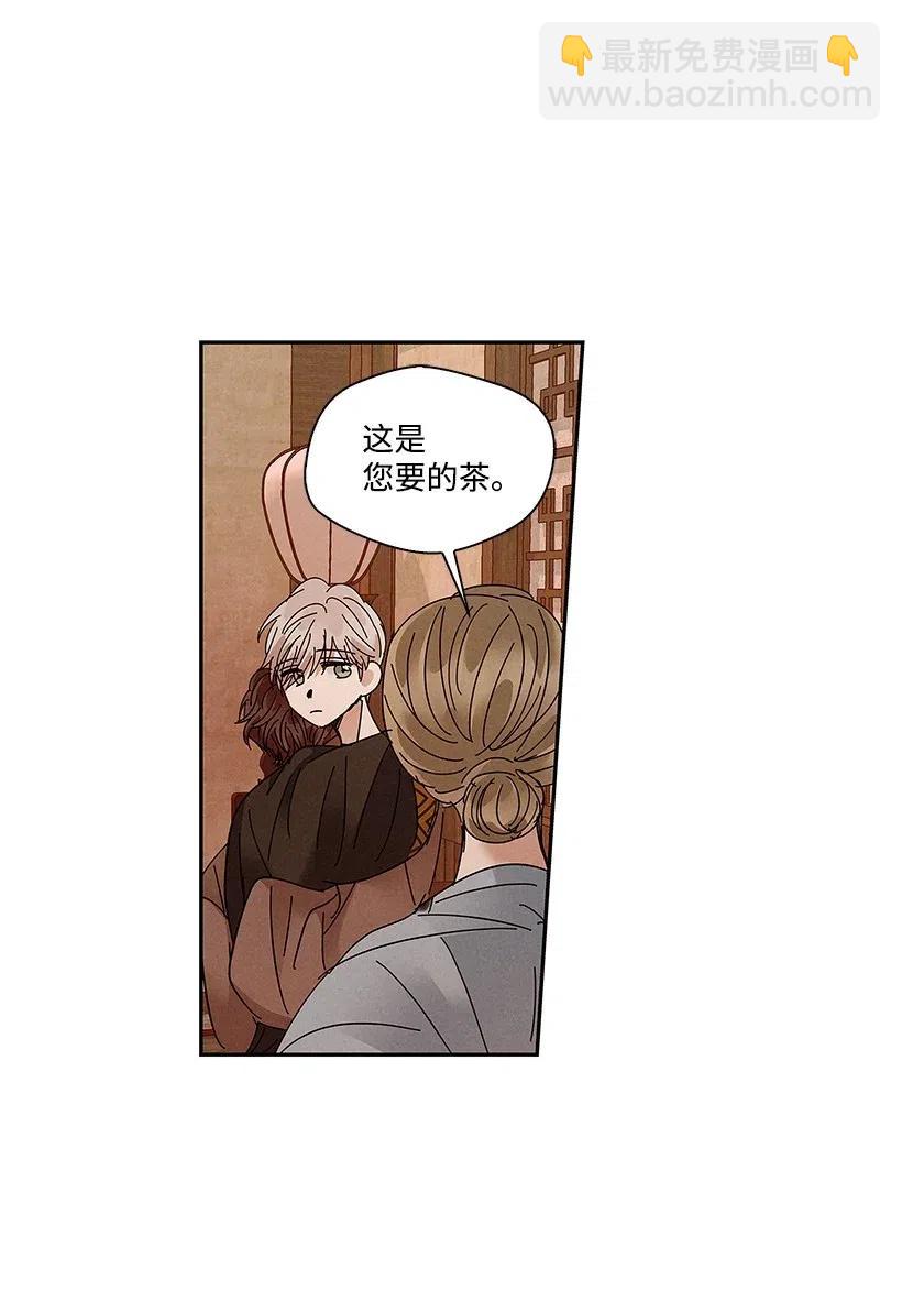 《龙下雨的国家》74 74 第35页