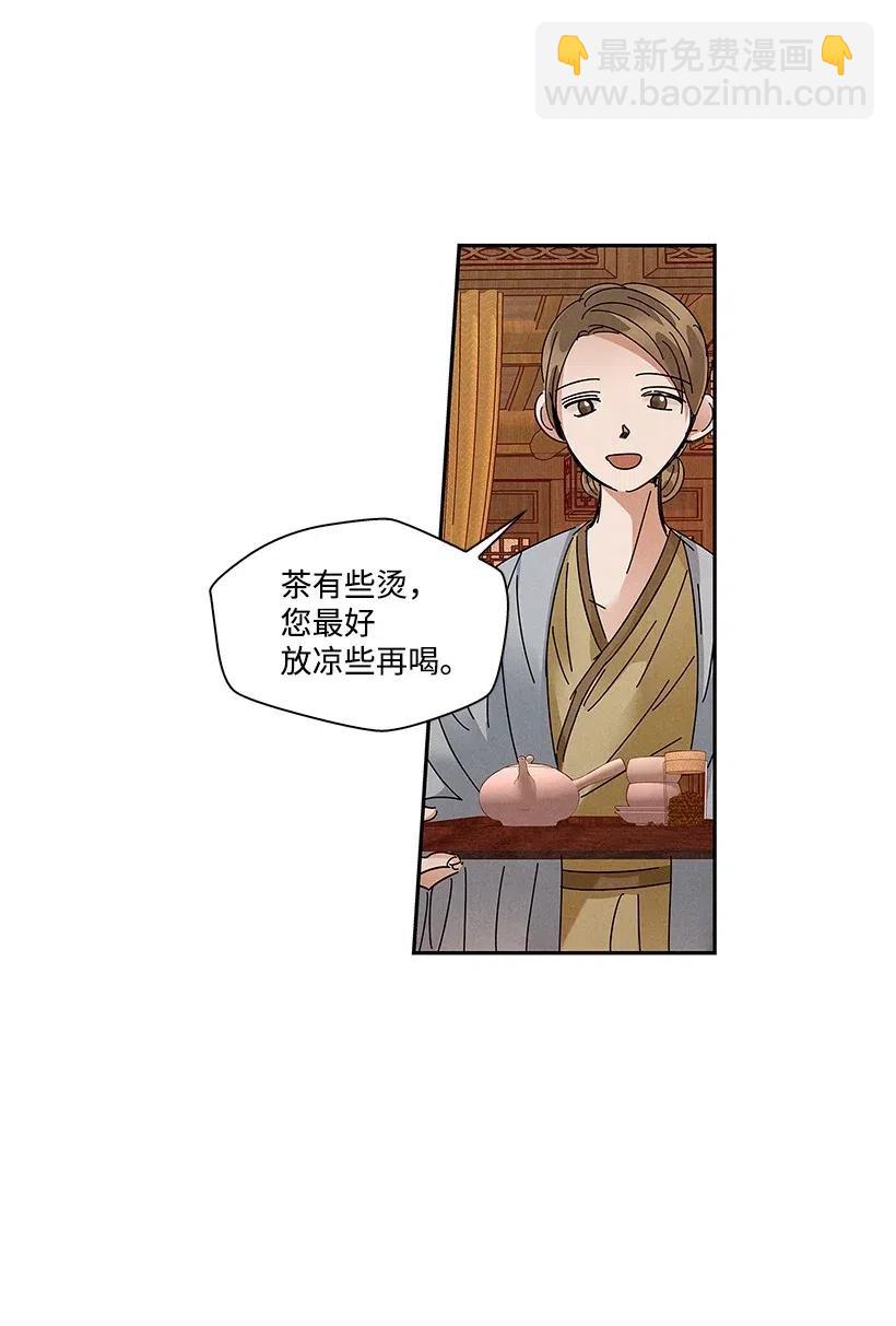 《龙下雨的国家》74 74 第36页