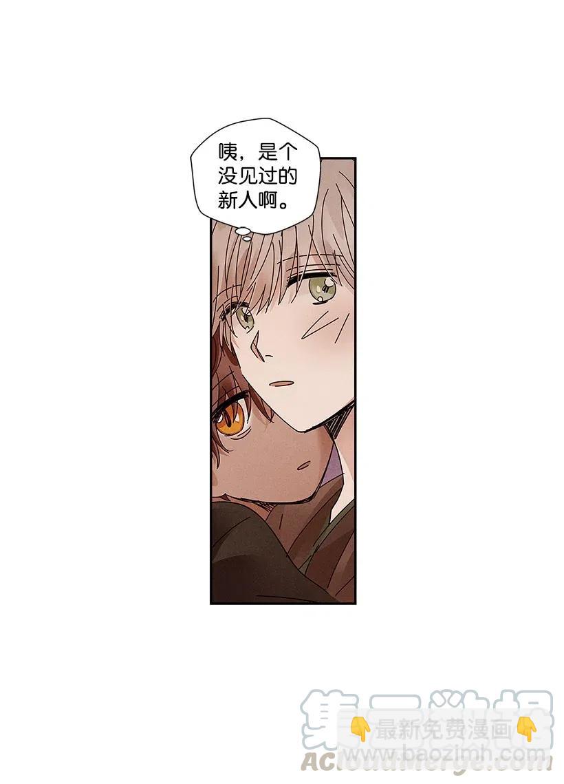 《龙下雨的国家》74 74 第37页
