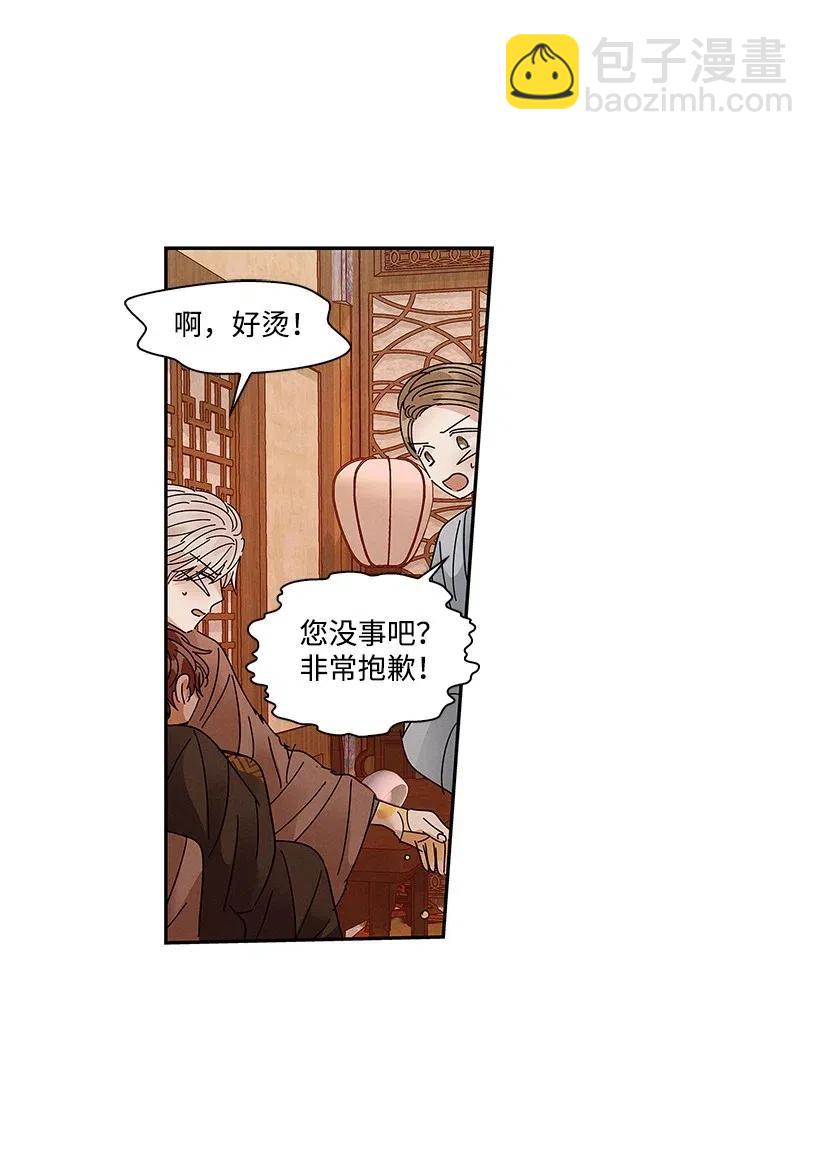 《龙下雨的国家》74 74 第39页