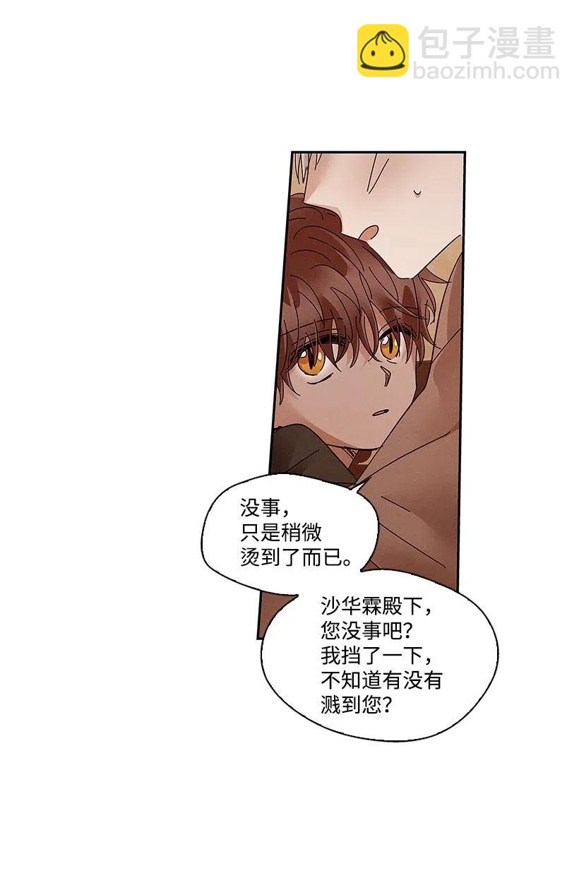 《龙下雨的国家》74 74 第40页