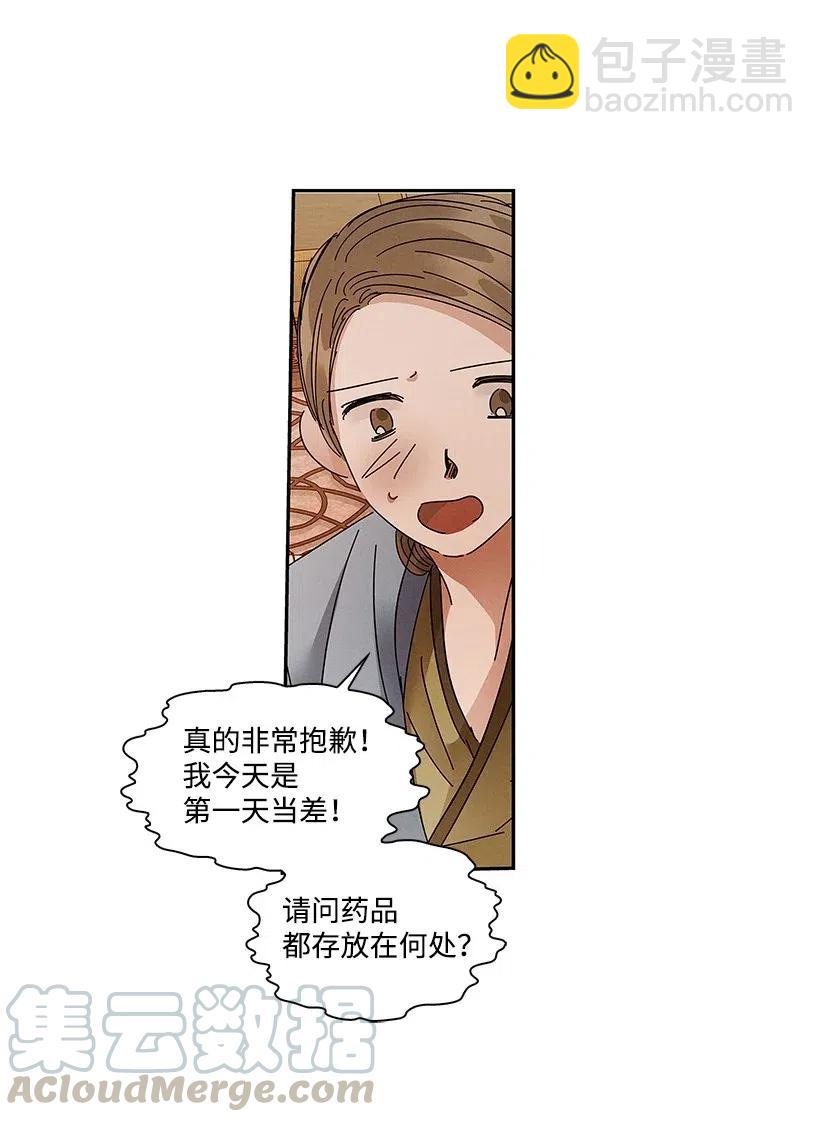 《龙下雨的国家》74 74 第41页