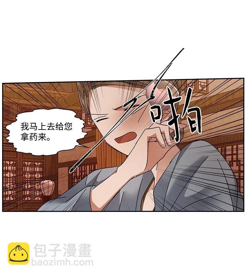《龙下雨的国家》74 74 第42页