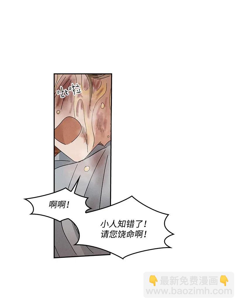 《龙下雨的国家》74 74 第46页