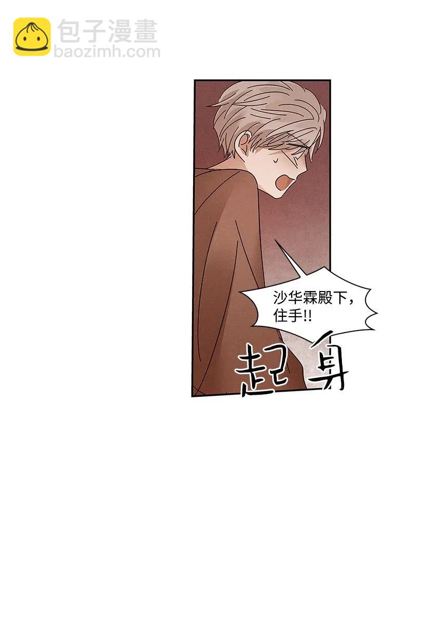 《龙下雨的国家》74 74 第47页