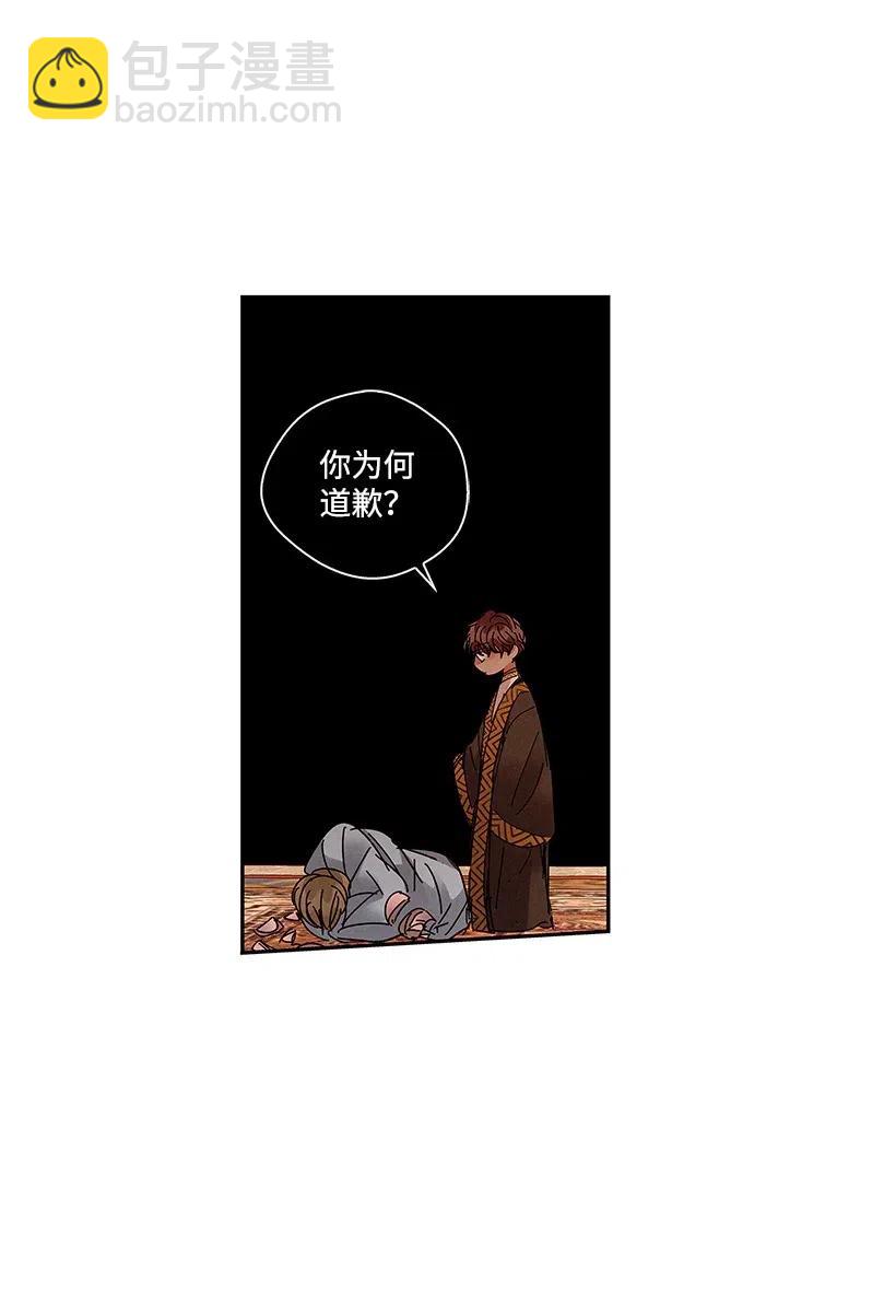 《龙下雨的国家》74 74 第48页