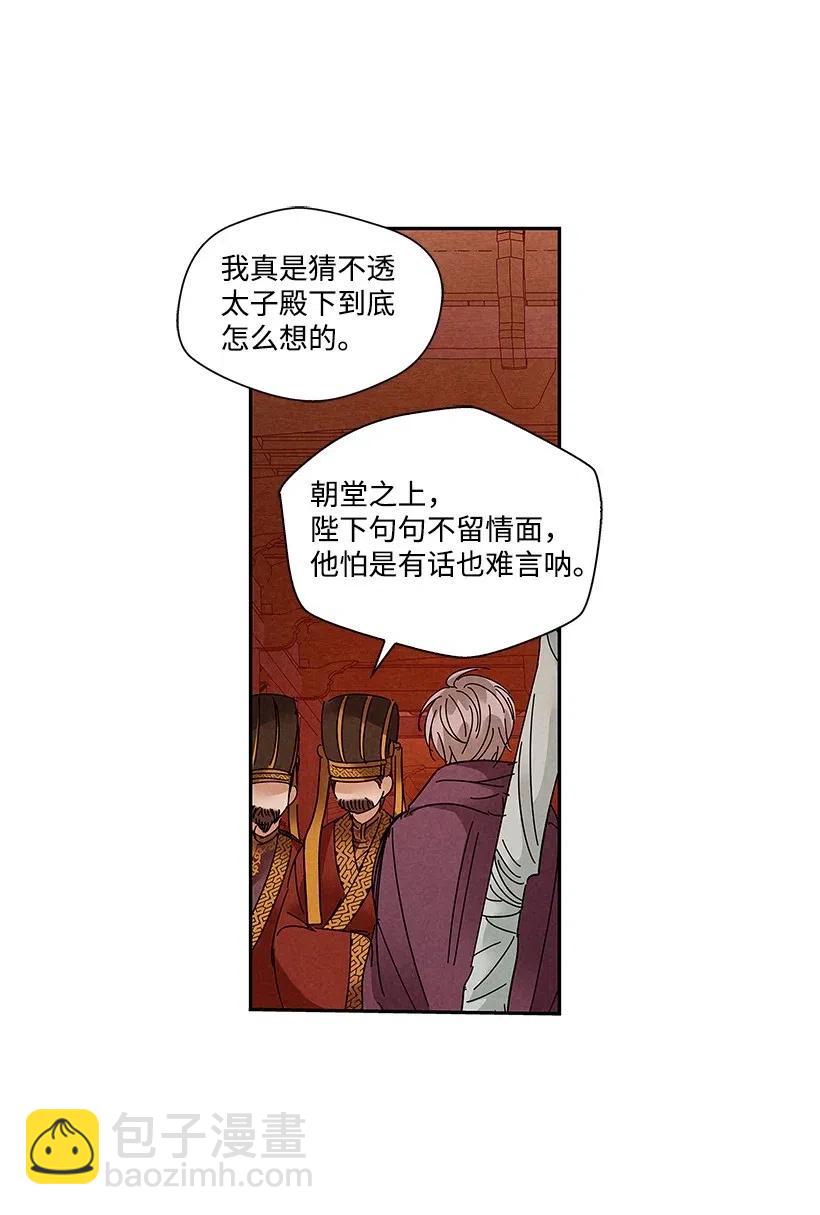 《龙下雨的国家》74 74 第4页