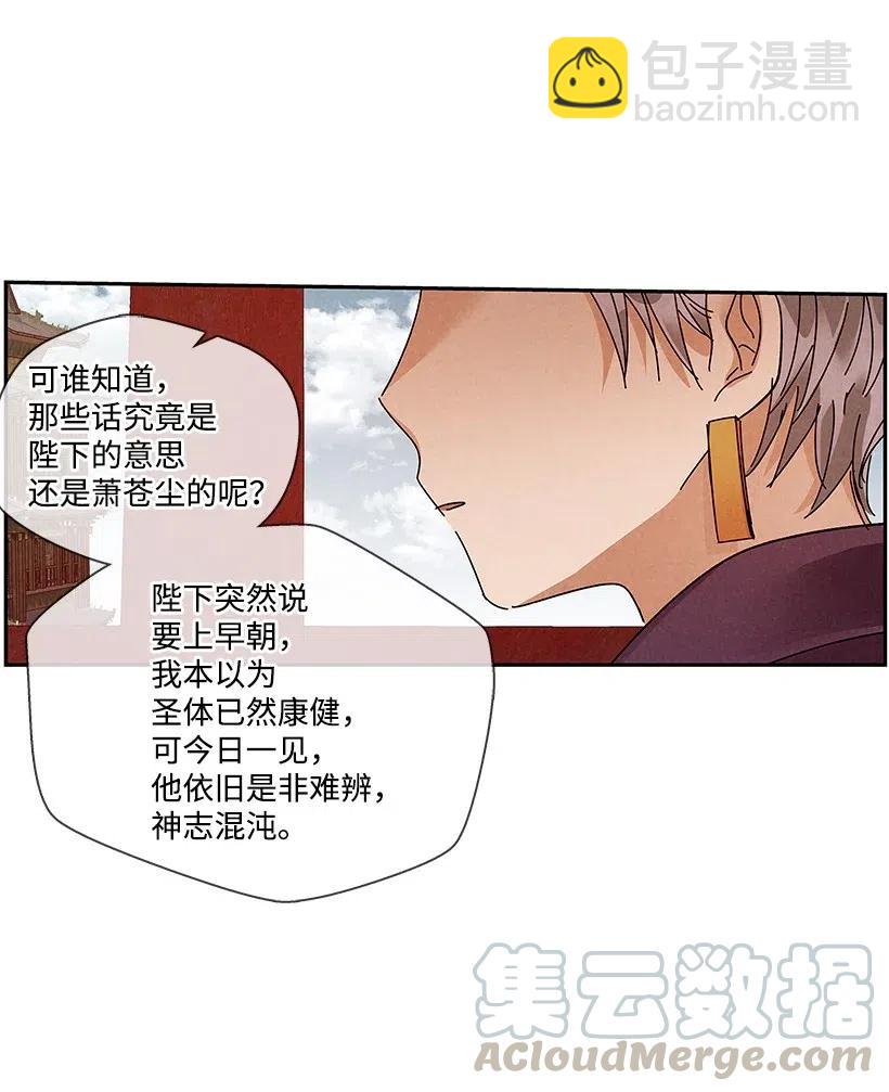 《龙下雨的国家》74 74 第5页