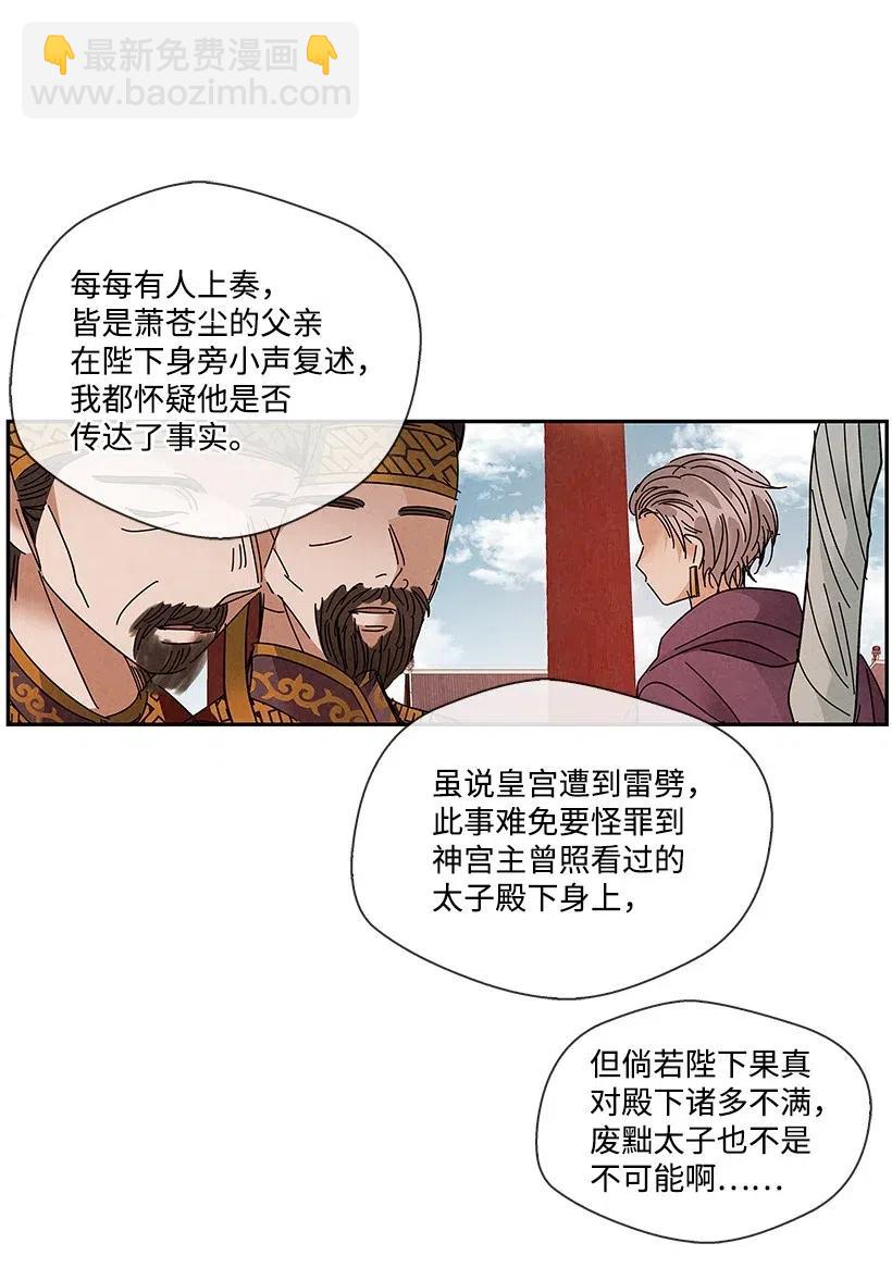 《龙下雨的国家》74 74 第6页