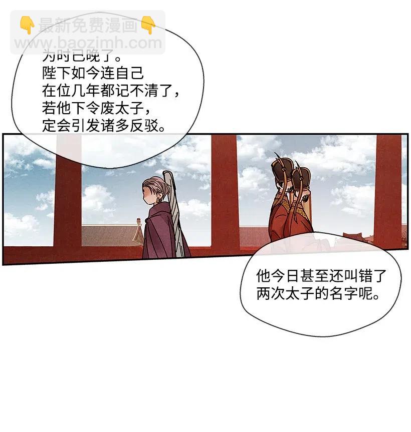 《龙下雨的国家》74 74 第7页