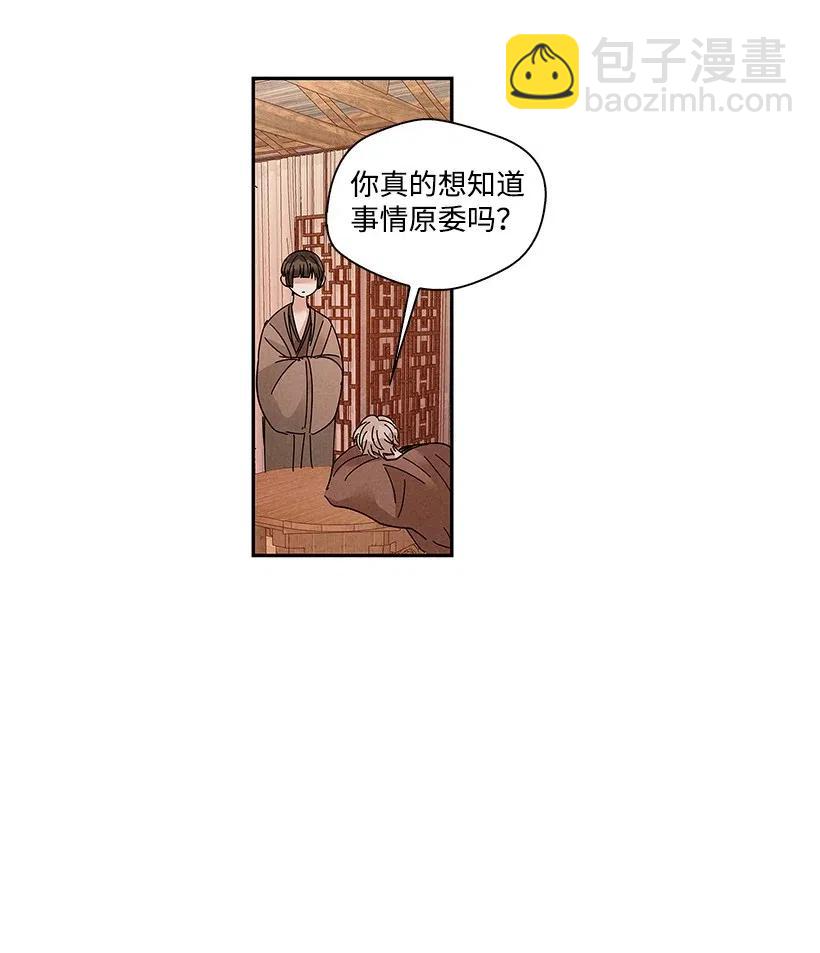 《龙下雨的国家》76 76 第11页