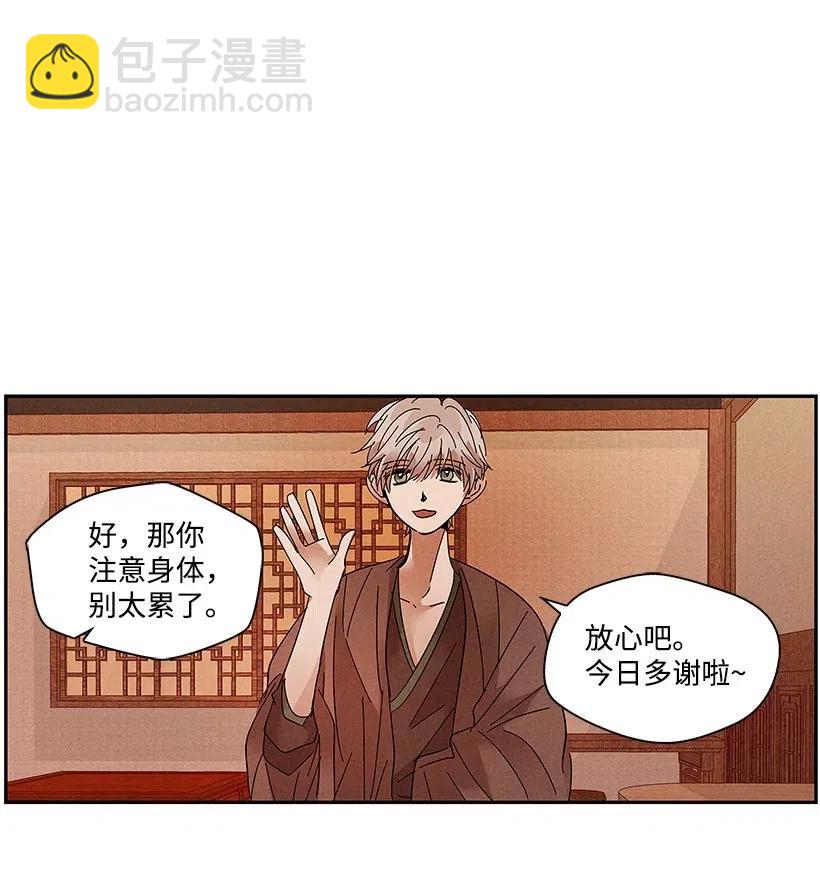 《龙下雨的国家》76 76 第16页