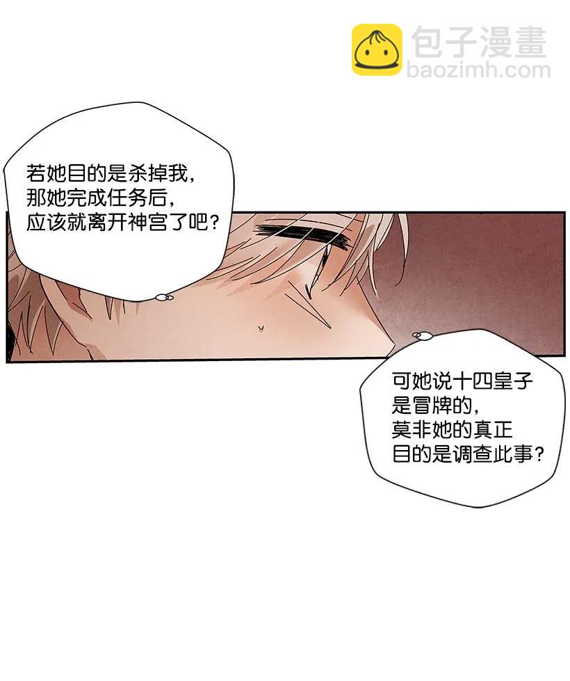 《龙下雨的国家》76 76 第20页