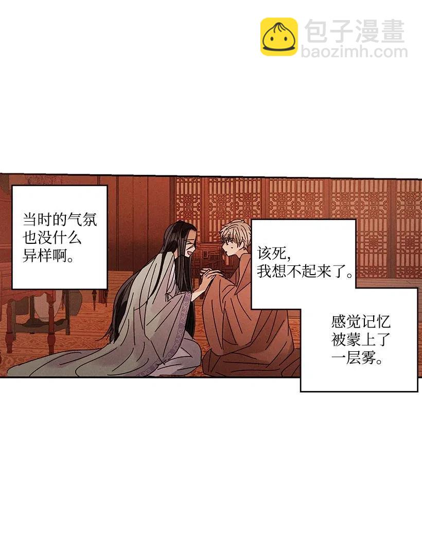 《龙下雨的国家》76 76 第22页