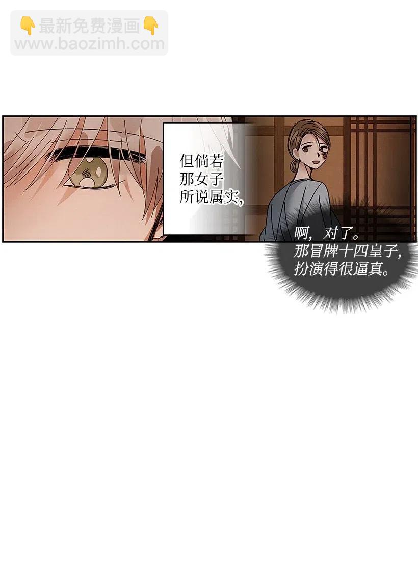 《龙下雨的国家》76 76 第23页