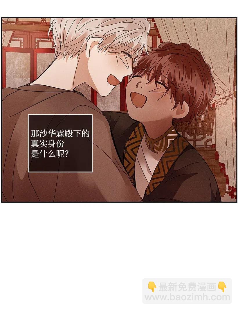 《龙下雨的国家》76 76 第24页