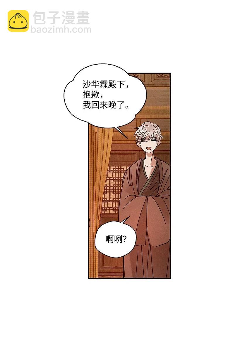 《龙下雨的国家》76 76 第27页