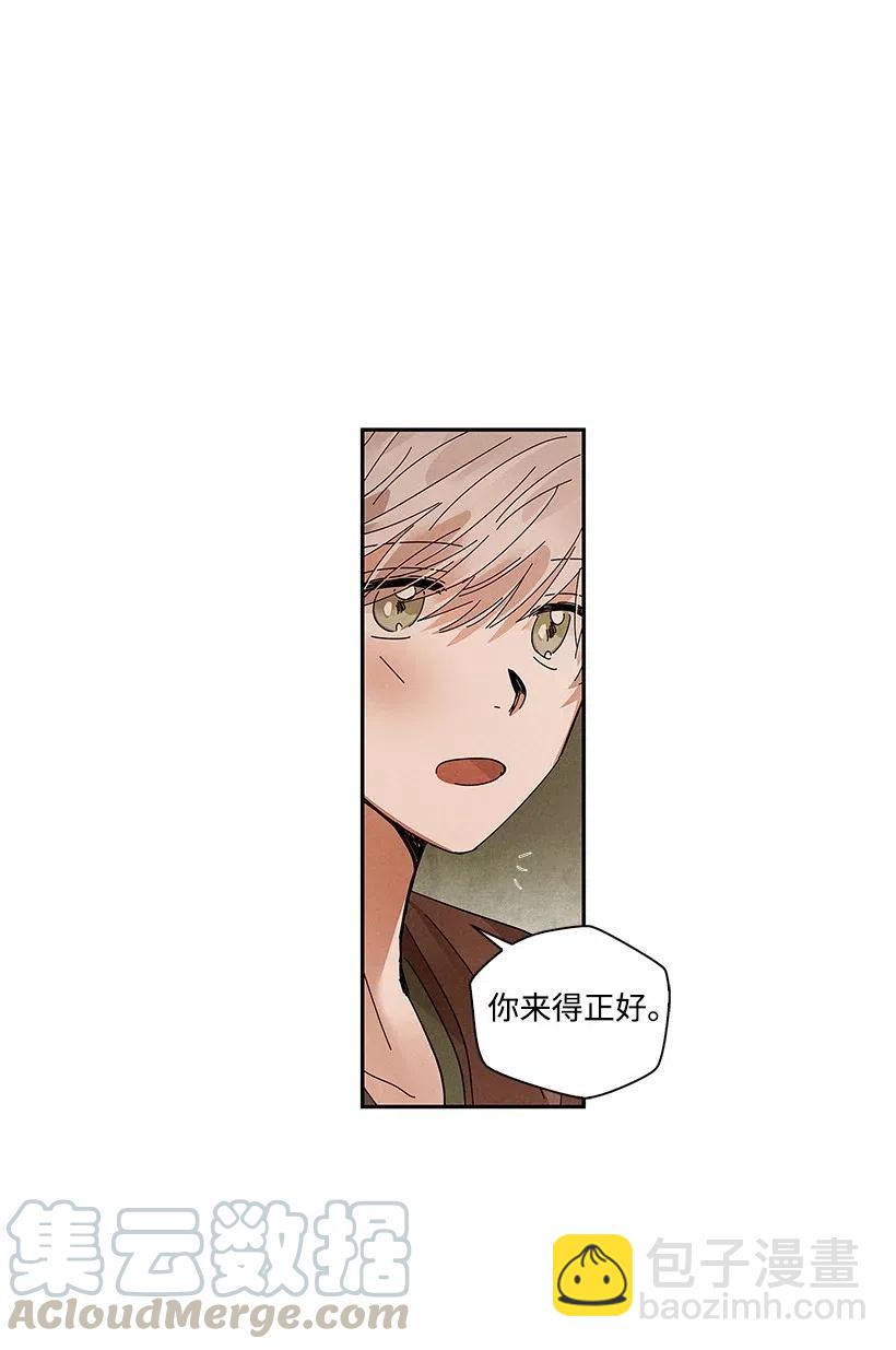 《龙下雨的国家》76 76 第29页