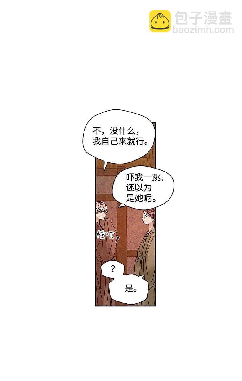 《龙下雨的国家》76 76 第31页
