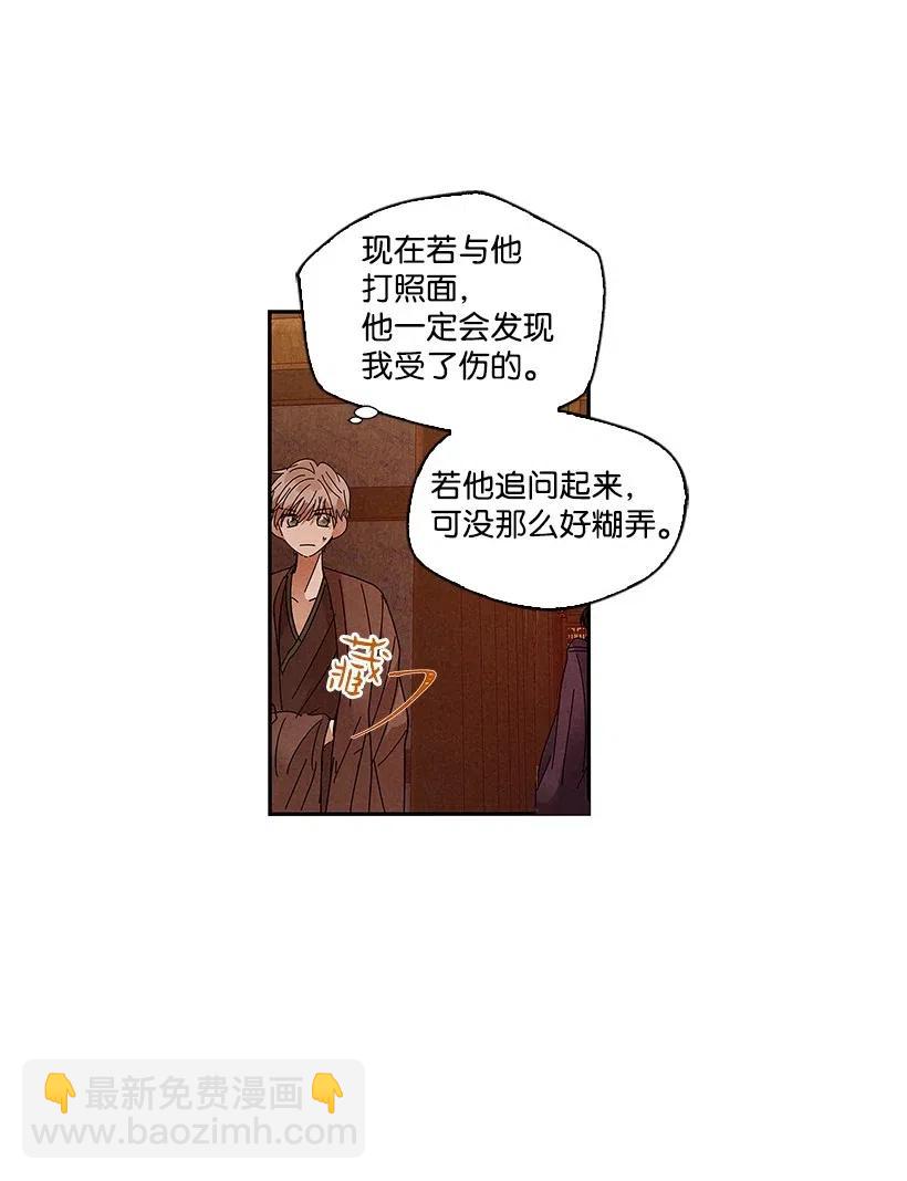 《龙下雨的国家》76 76 第35页