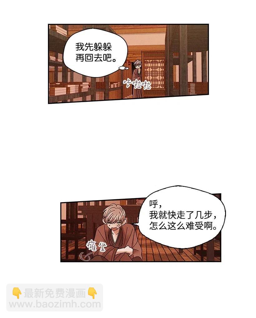 《龙下雨的国家》76 76 第36页