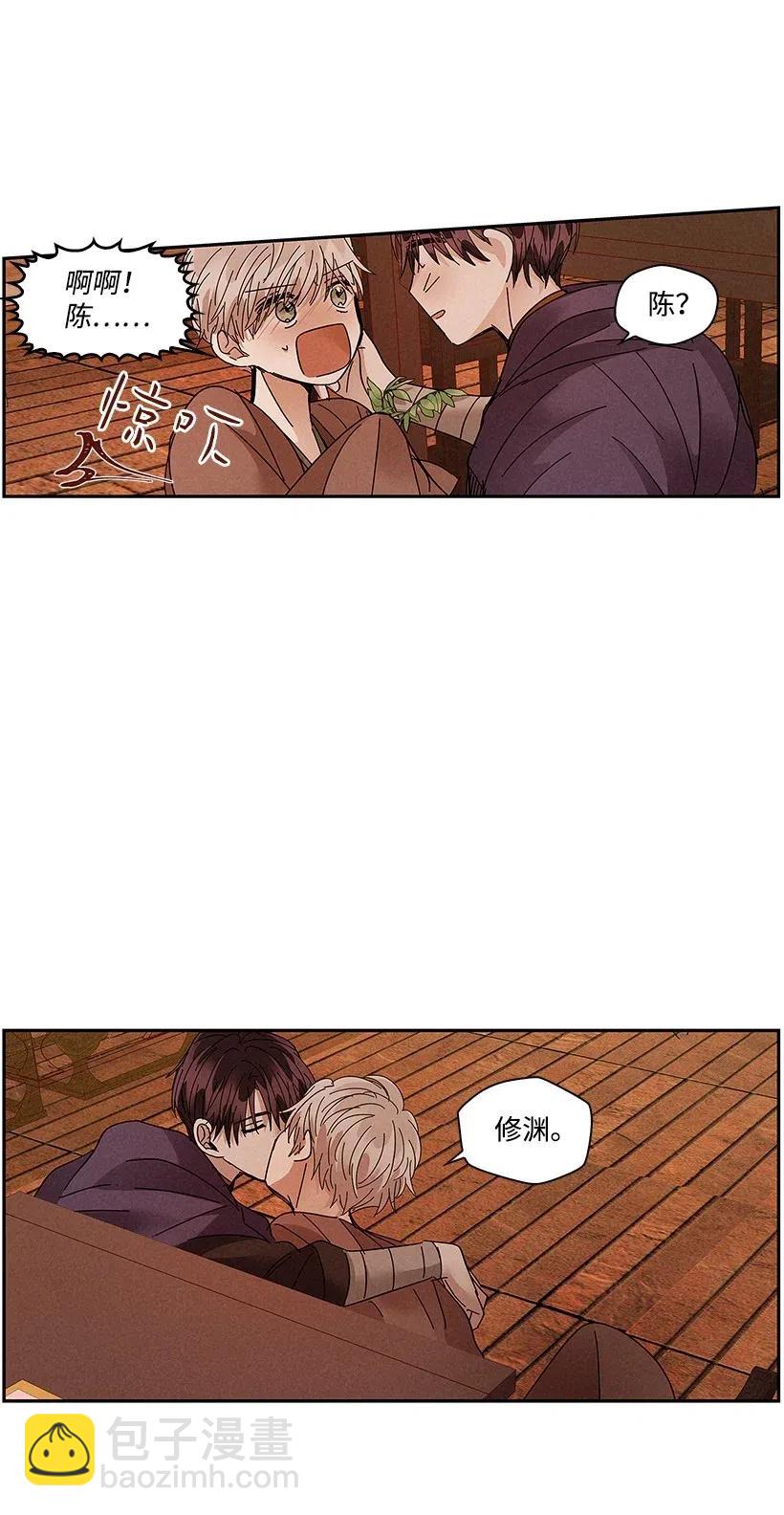《龙下雨的国家》76 76 第38页